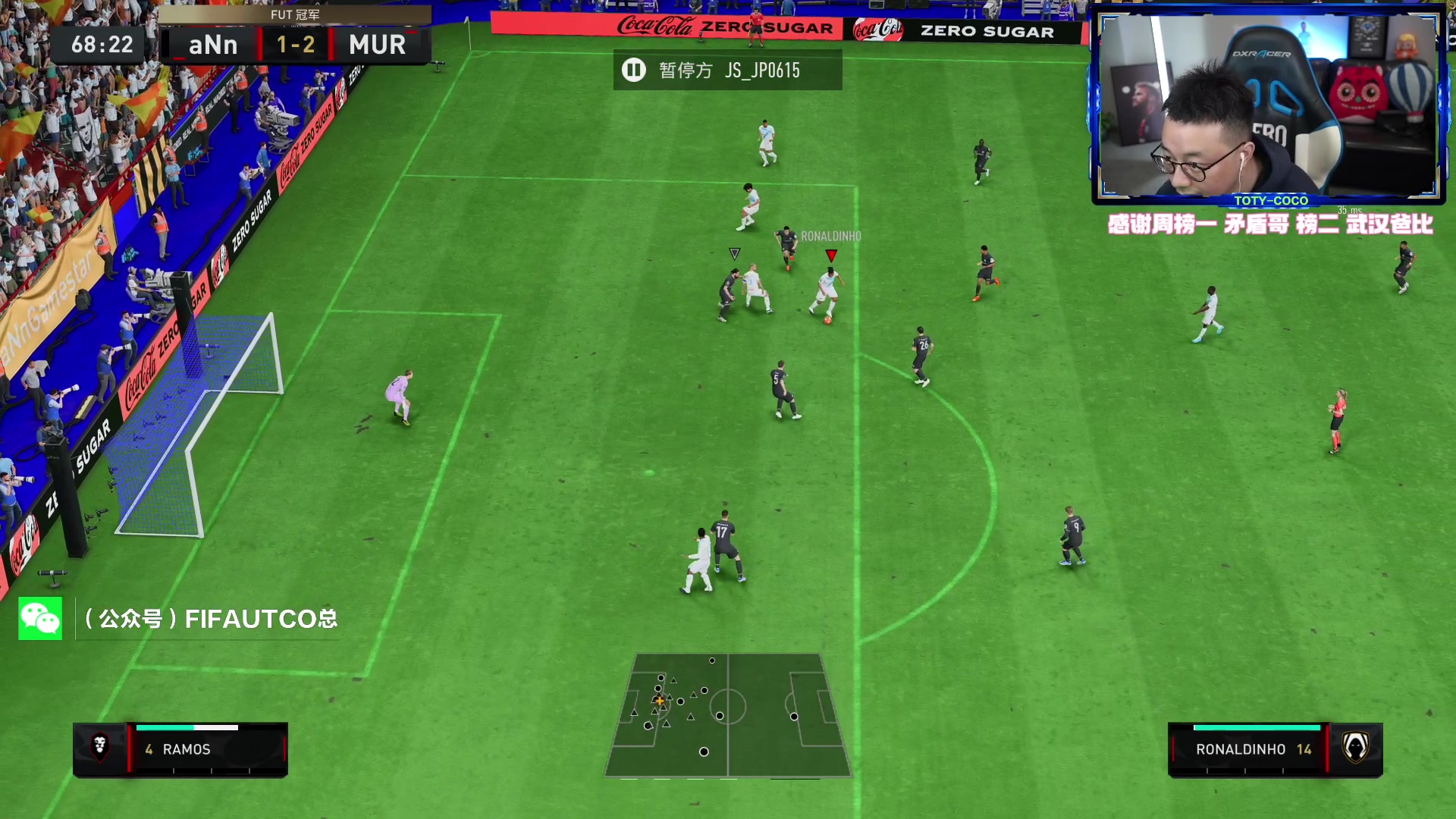 【2023-04-16 20点场】COCO花式FIFA：三个号周赛收尾开包！开大罗哈