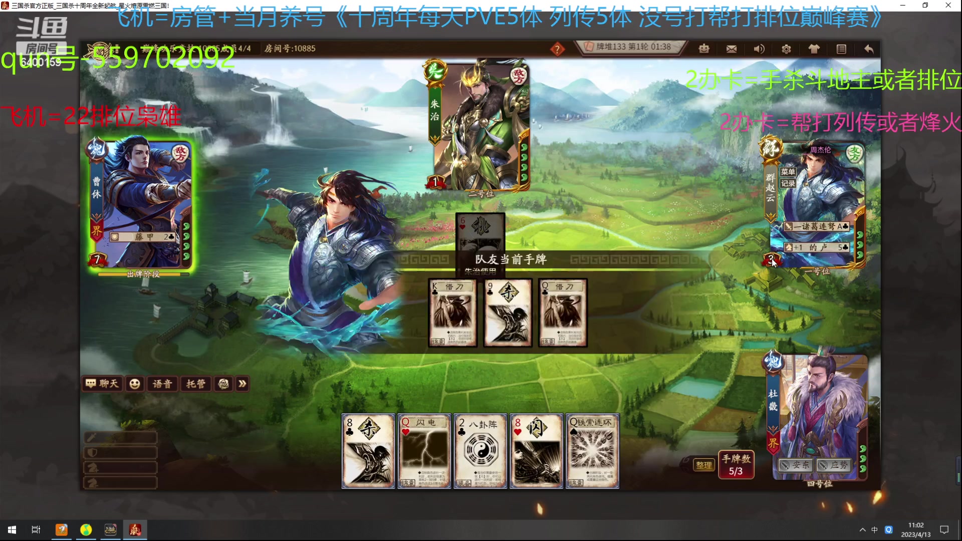 【2023-04-13 10点场】断梦花开到黎明：22排位巅峰赛冲！需要发弹幕！