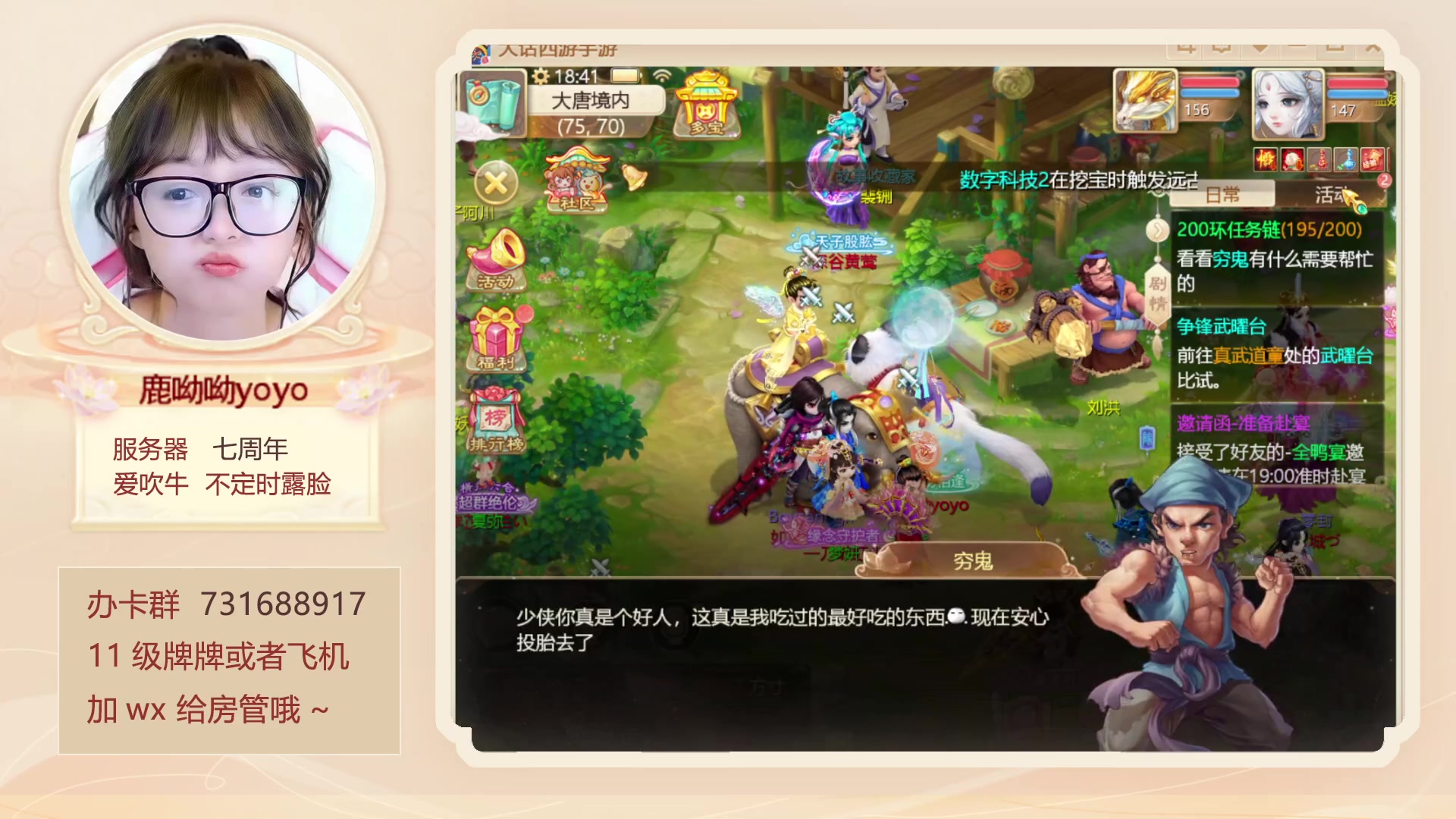 【2023-04-17 18点场】鹿呦呦yoyo：鹿呦呦是养猪大户