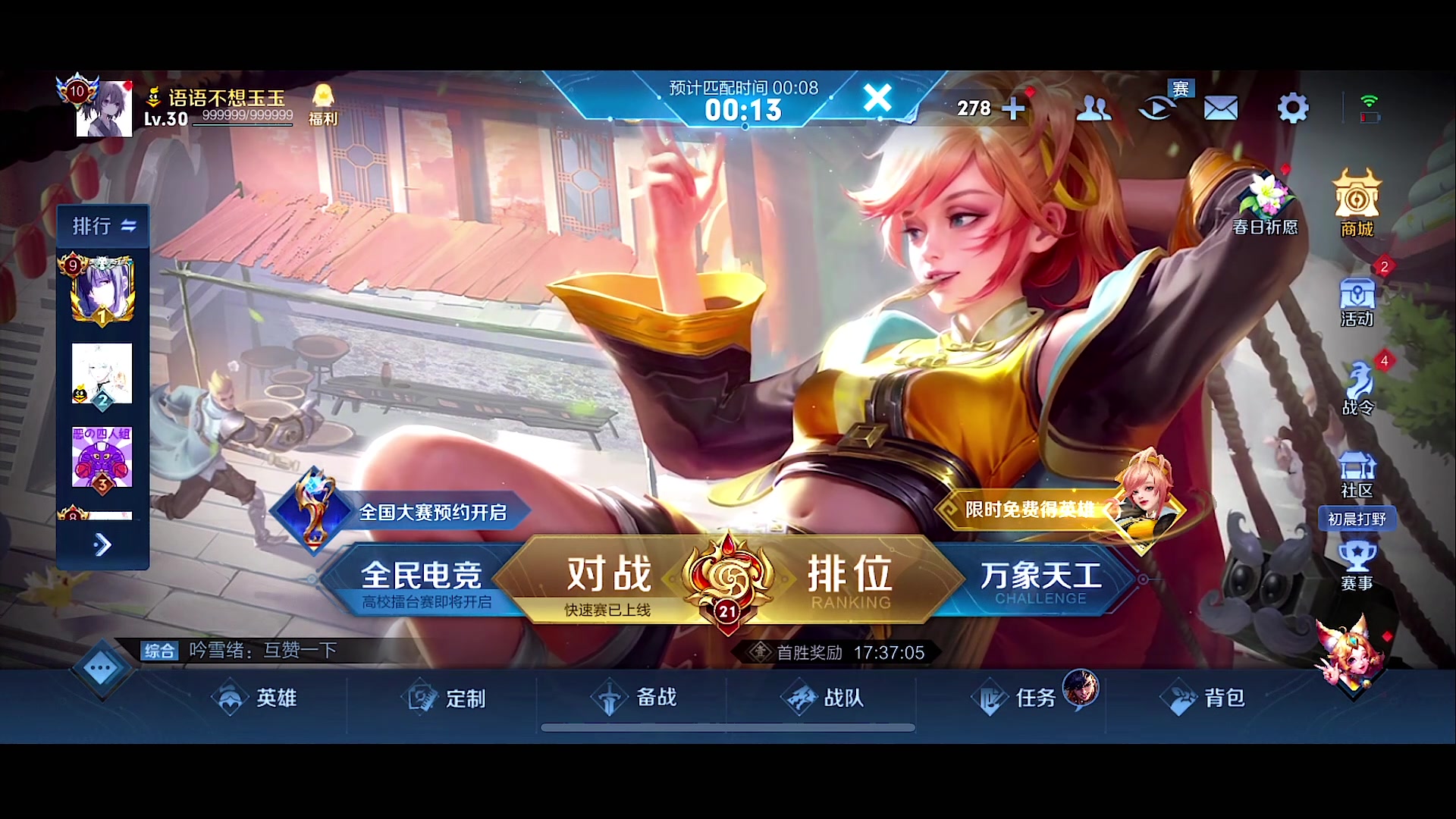 【2023-04-17 20点场】自小语：我宣布 苦难结束