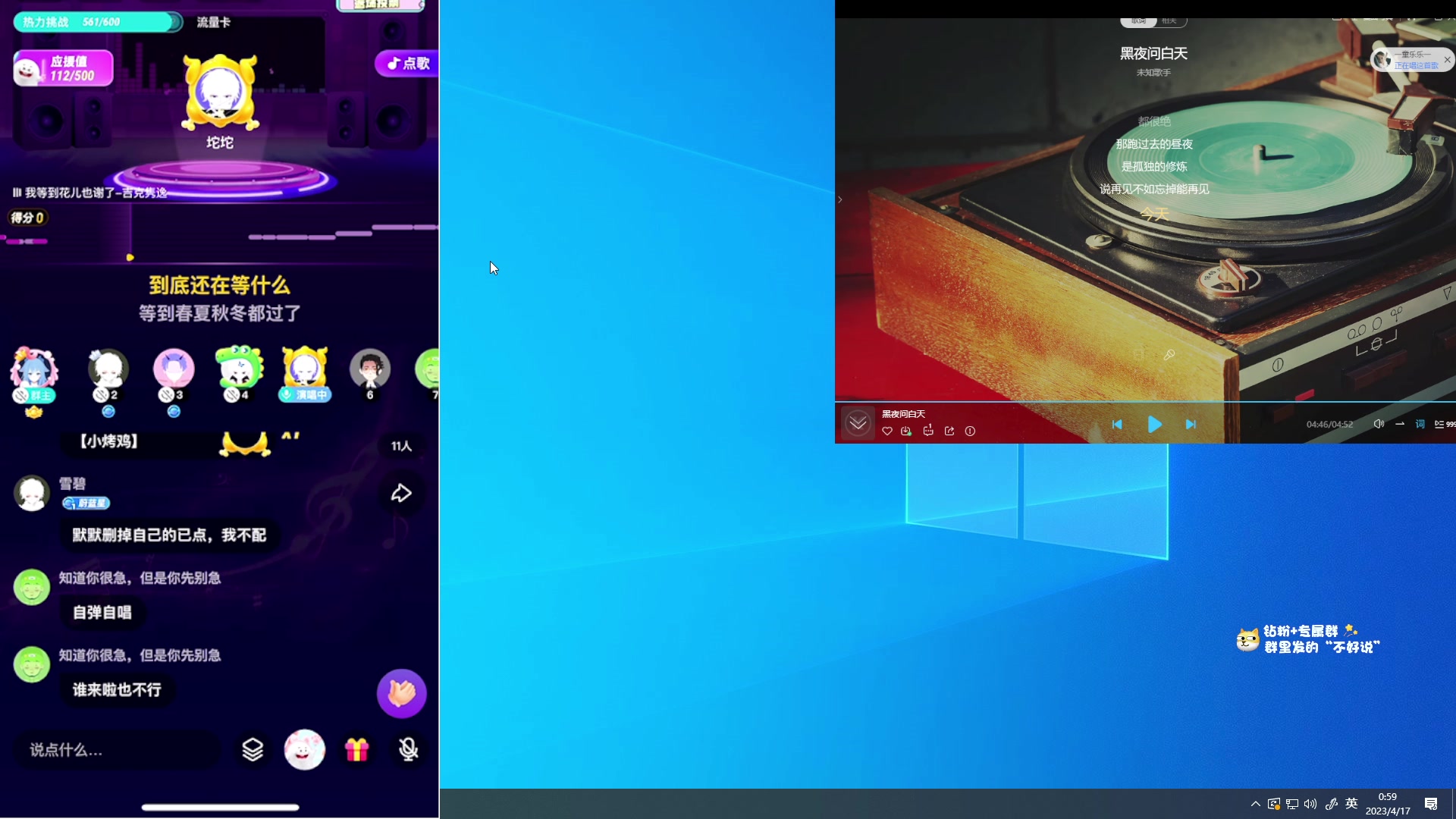 【2023-04-17 00点场】少囧丶：浅播一会儿 60066