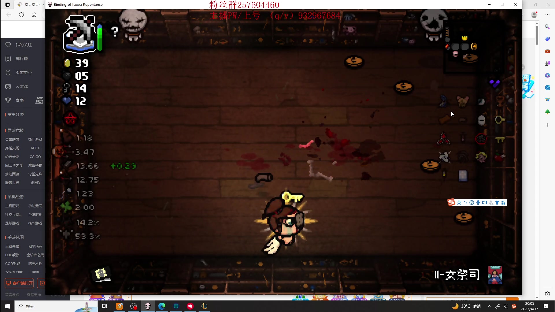 【2023-04-17 19点场】夏天夏天丶丶：峡谷之巅冲分 6506454