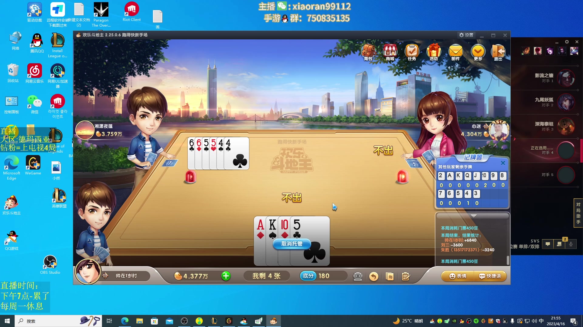 【2023-04-16 21点场】Dy丶小然：刺客流狗头 沉浸式发育！！！