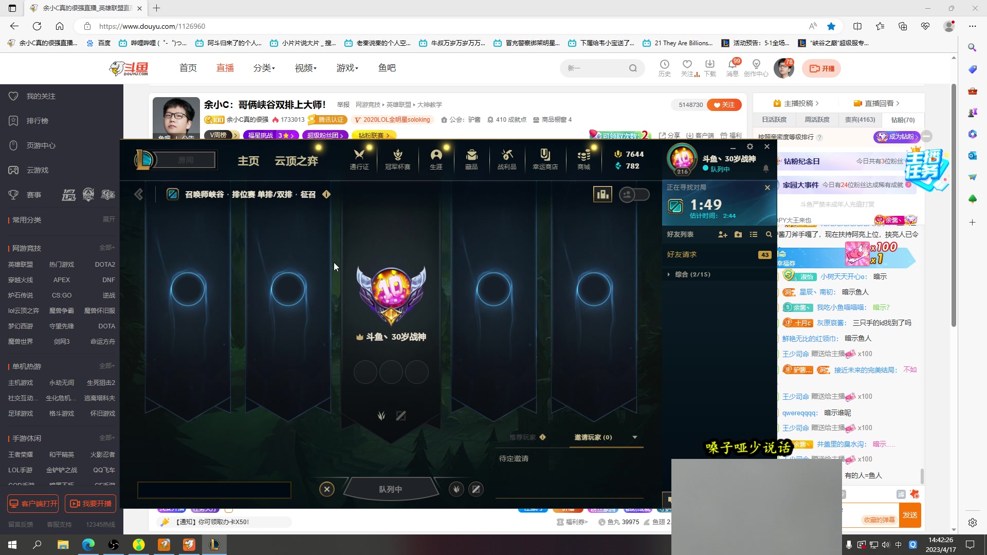 【2023-04-17 14点场】余小C真的很强：余小C：哥俩峡谷双排上大师！