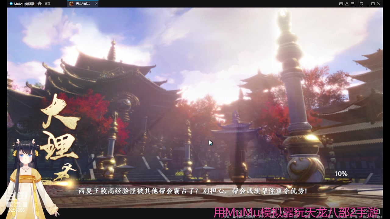 【2023-04-17 21点场】纸鸢飞路：天龙八部2来玩吧