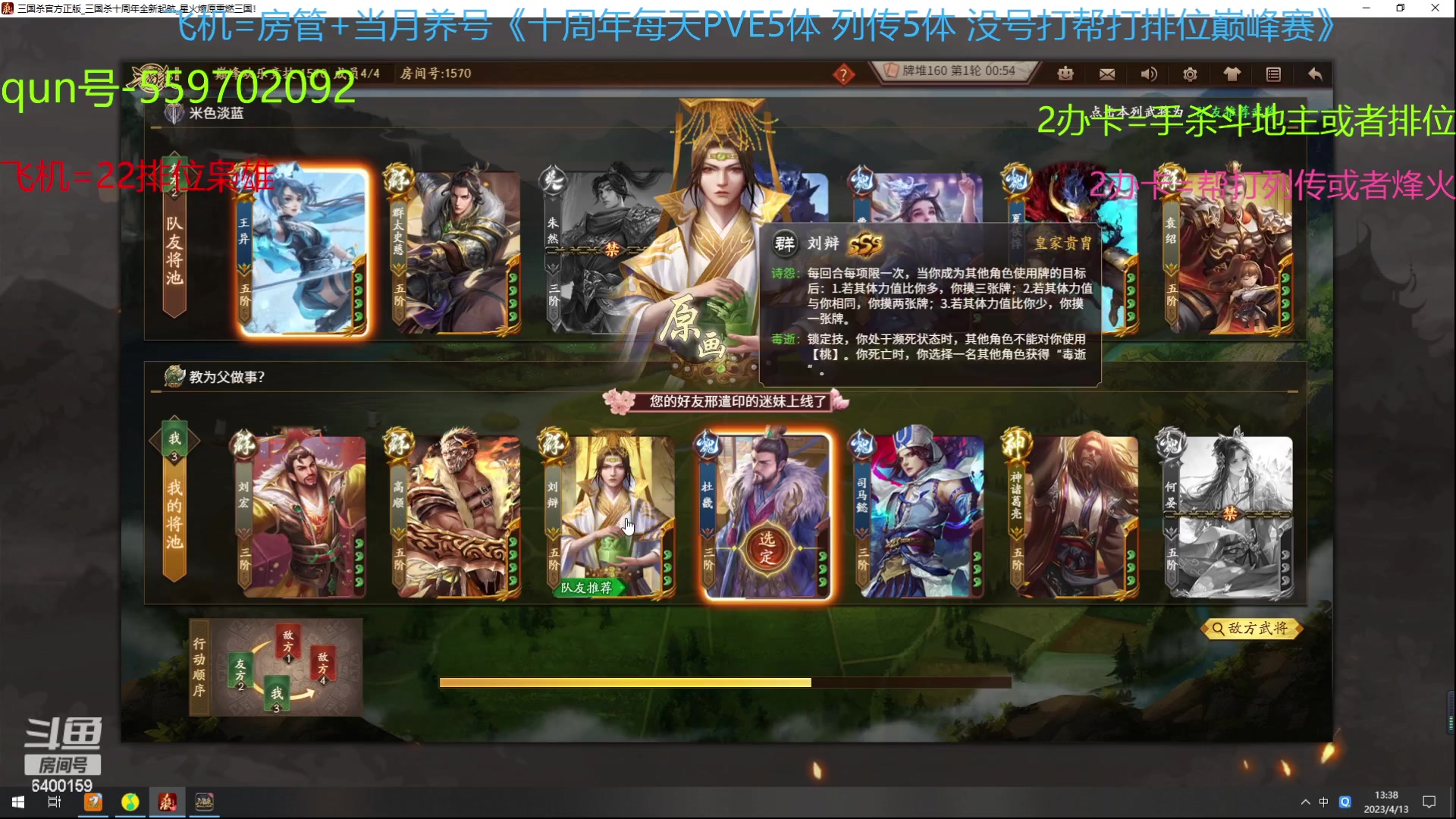 【2023-04-13 12点场】断梦花开到黎明：22排位巅峰赛冲！需要发弹幕！