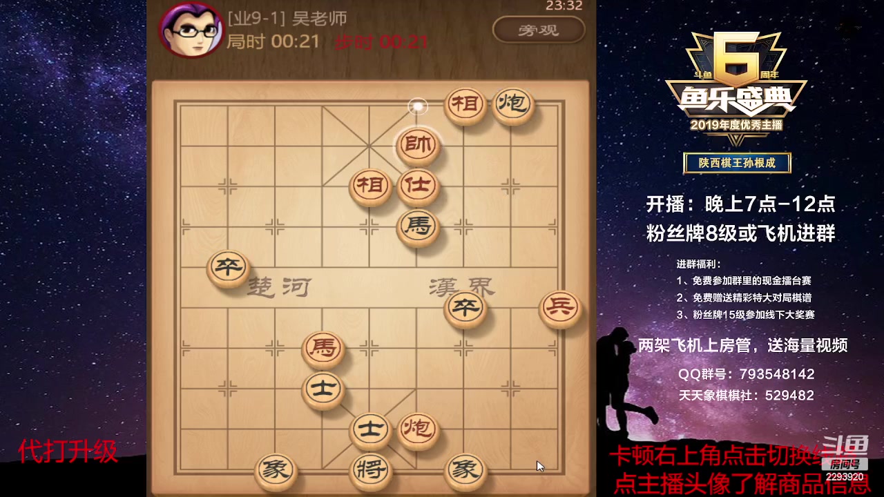 【2023-04-16 23点场】日月轮回888：特级教练巅峰对决！