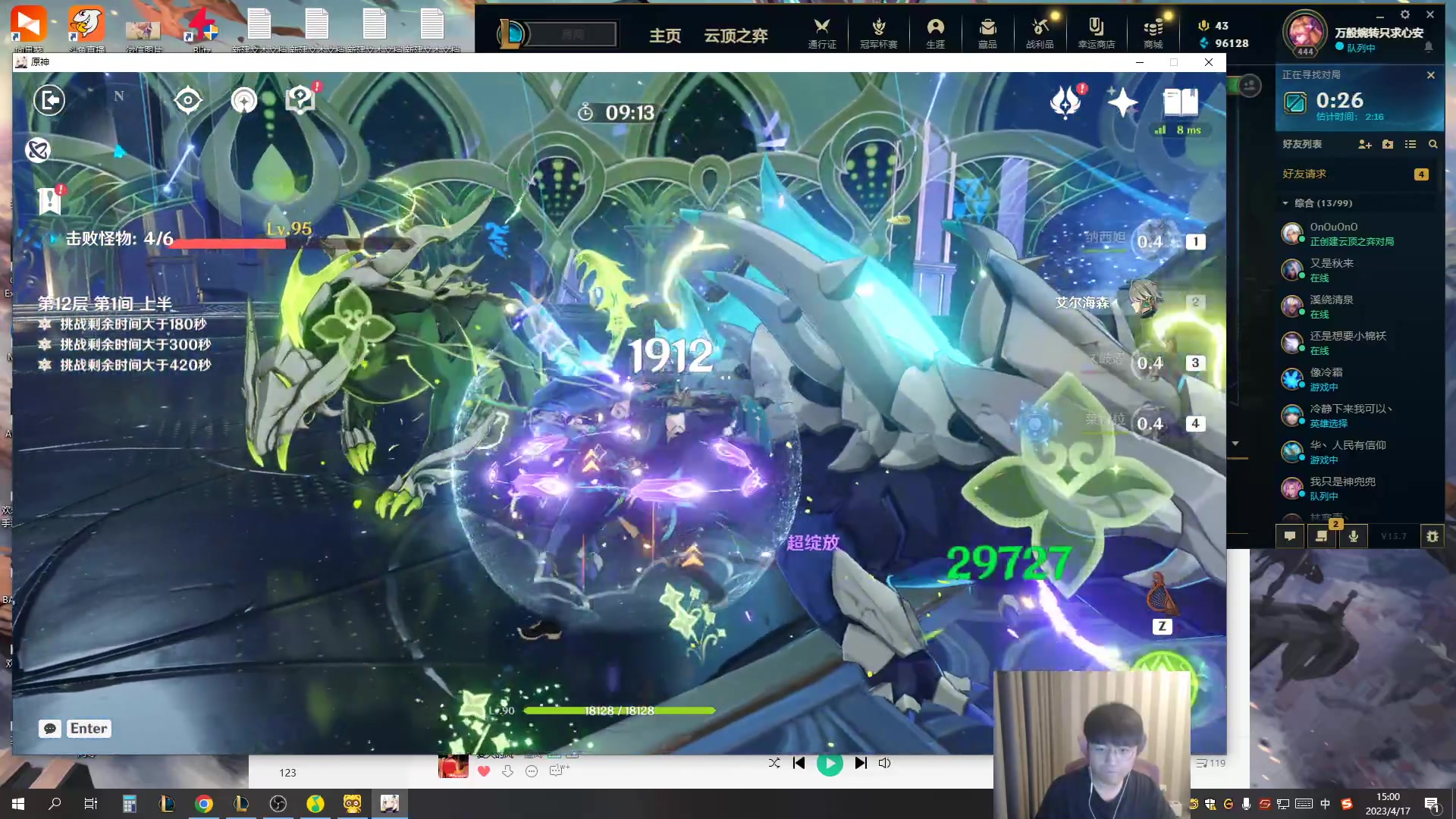 【2023-04-17 14点场】微笑：微笑：峡谷来上大分!