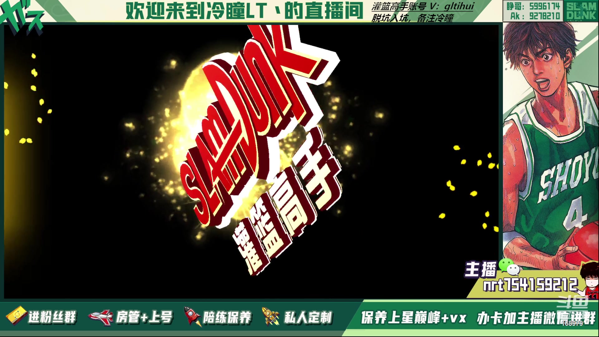 【2023-04-16 18点场】冷瞳LT丶：三排！！！！