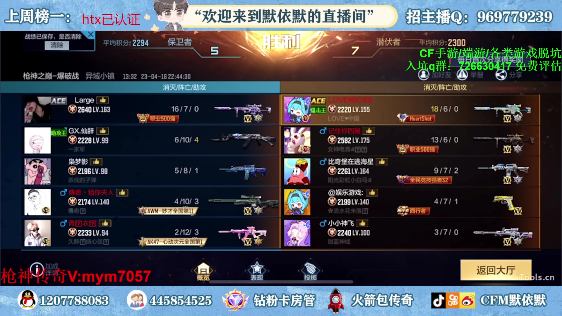 【2023-04-16 22点场】默依默：【赛季倒计时12天】
