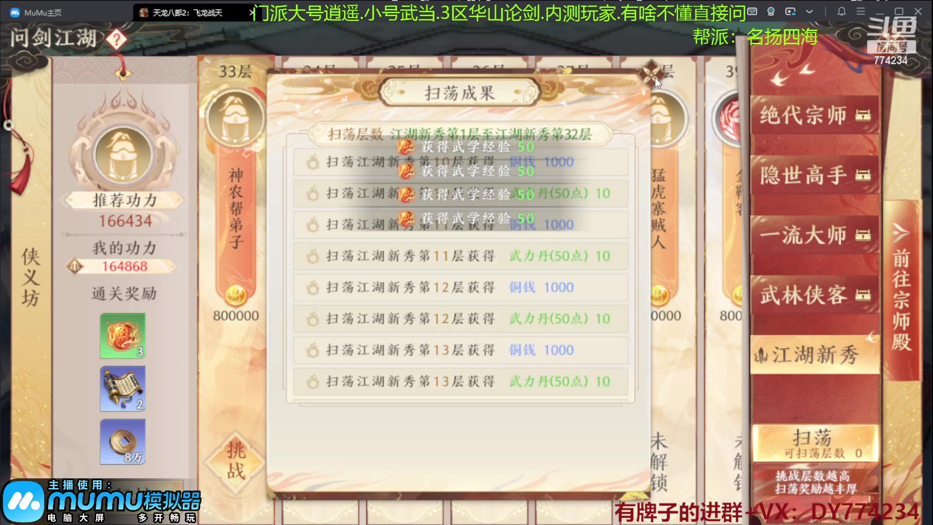【2023-04-16 20点场】谎言言0V0：新游戏来玩........来玩