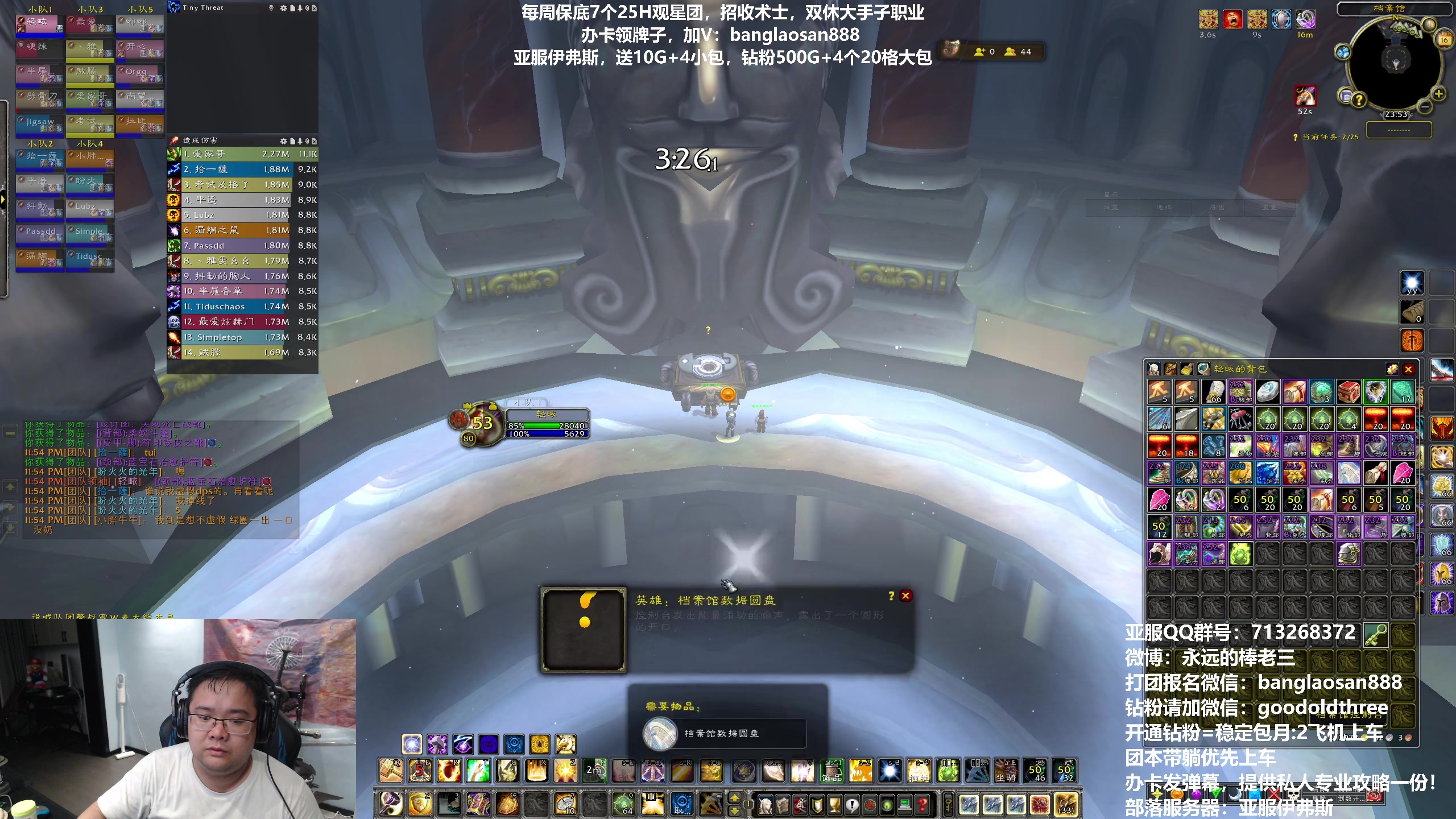 【2023-04-16 23点场】棒老三：方舟，晚上第九车观星！！