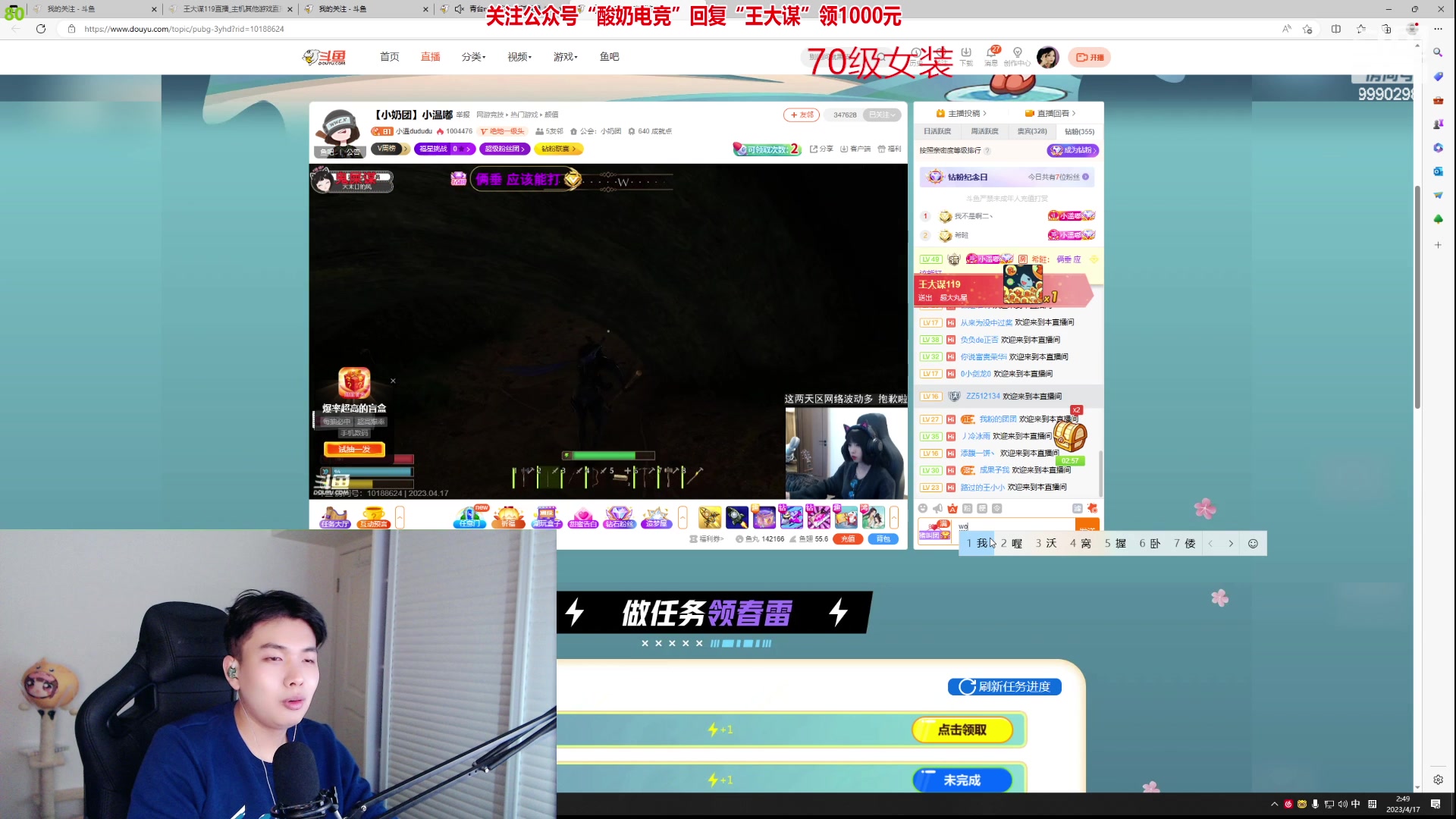 【2023-04-17 02点场】王大谋119：【小奶团】小小的也很可爱~钻石双倍!