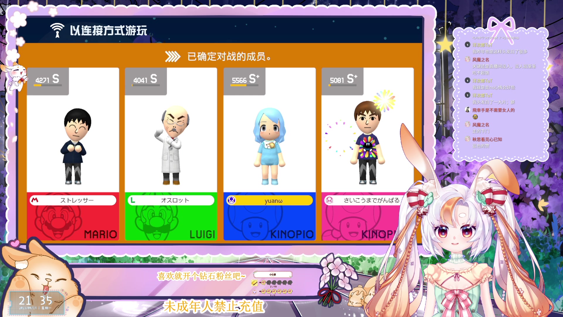 【2023-04-17 21点场】夏小芫：☆兔兔☆ 又要打工了