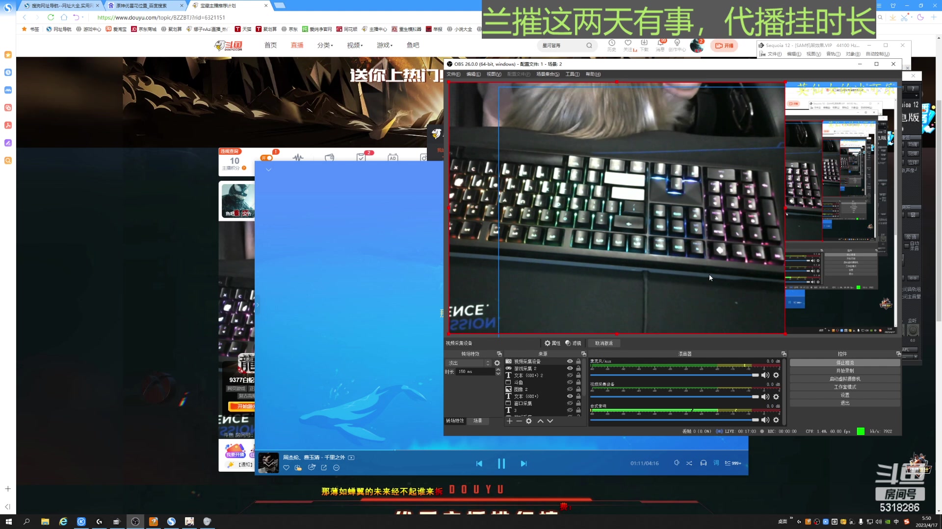 【2023-04-17 05点场】菜到极致小兰摧：主播有事不在