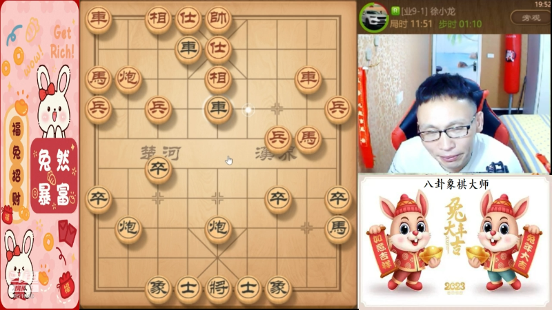 【天天象棋】八卦象棋大师的精彩时刻 20230417 23点场