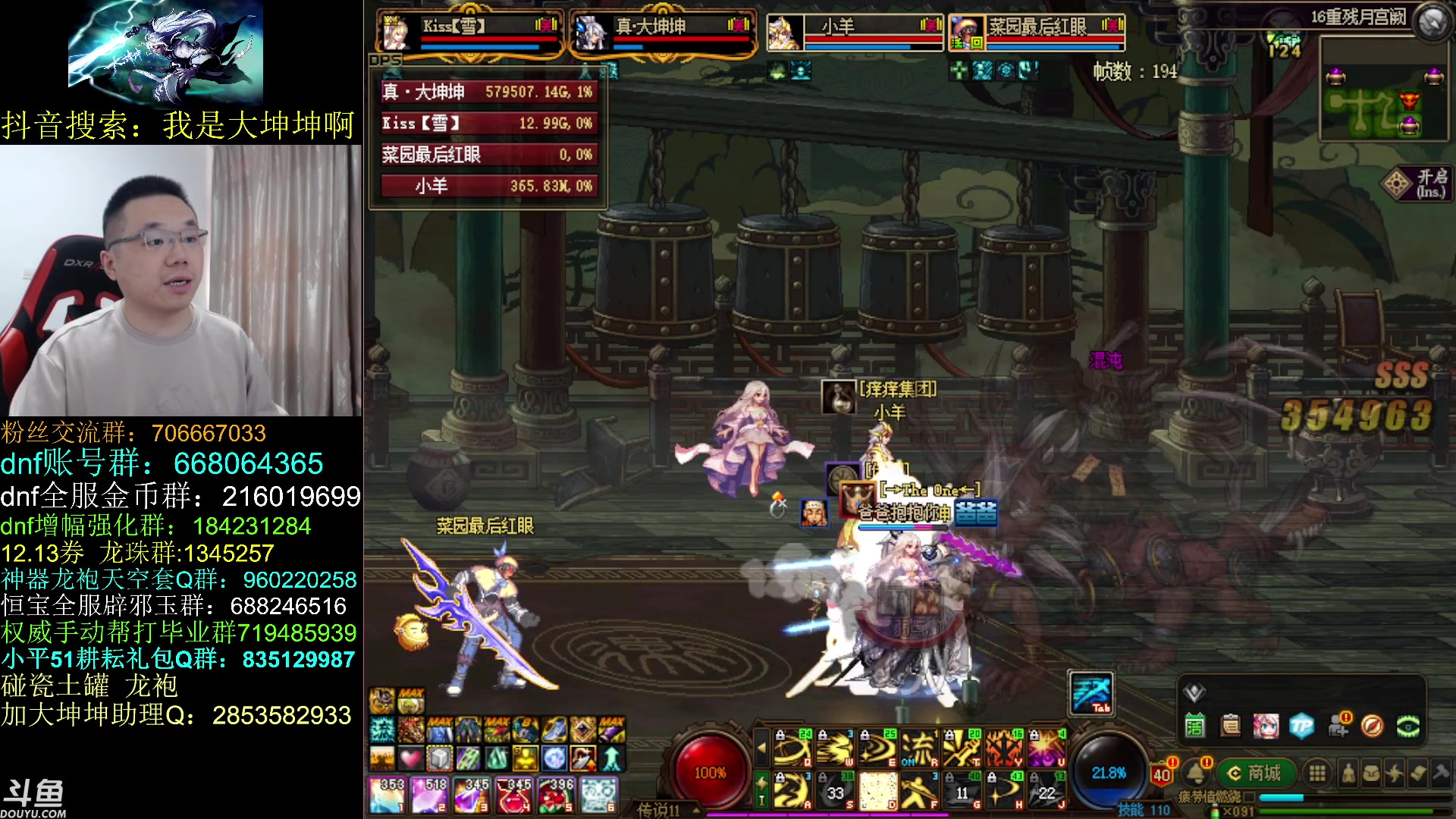 【2023-04-17 11点场】我是大坤坤啊：在吗，5亿！在吗，再来五亿！