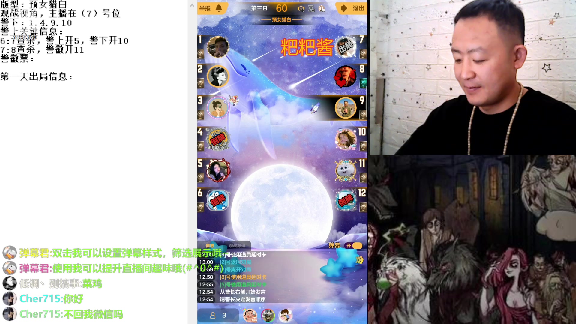 【2023-4-14 12点场】天狼BaBa酱:#天天狼人#我回家了，你们也回来吧