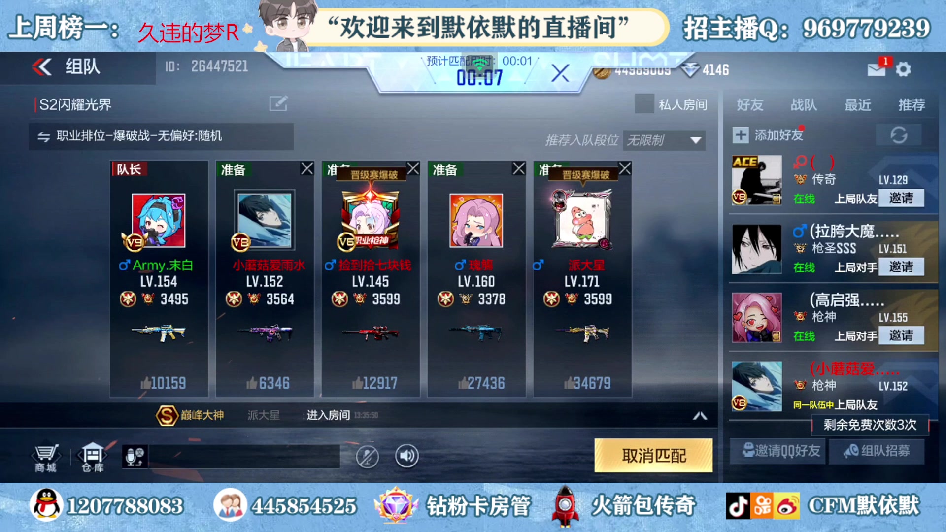 【2023-04-17 12点场】默依默：【赛季倒计时12天】