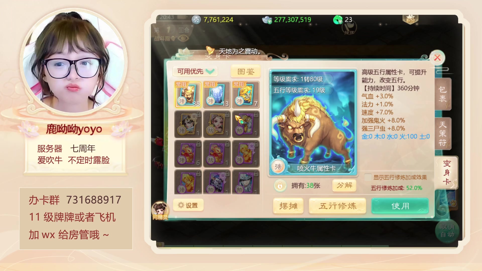 【2023-04-17 20点场】鹿呦呦yoyo：鹿呦呦是养猪大户