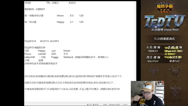 【TED出品】TPL决赛 120 vs Happy 超皇冠 中