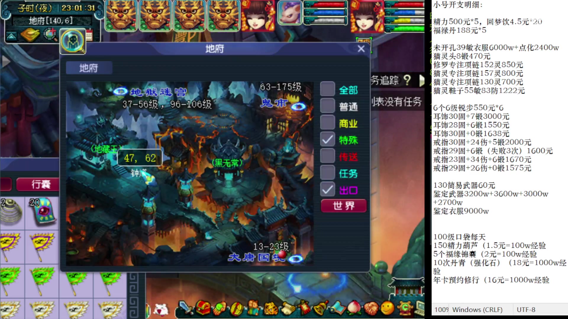 【2023-04-16 22点场】抠抠耀：斗鱼第二效率129