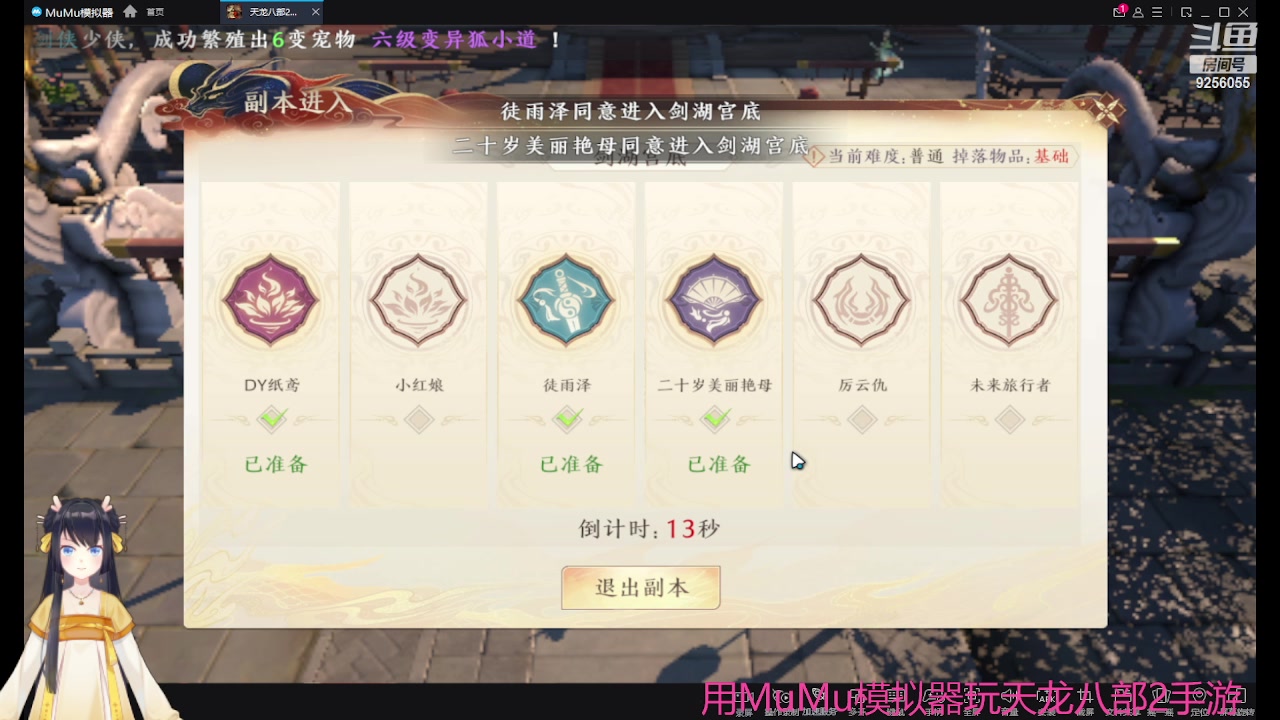 【2023-04-16 13点场】纸鸢飞路：天龙八部2来玩吧