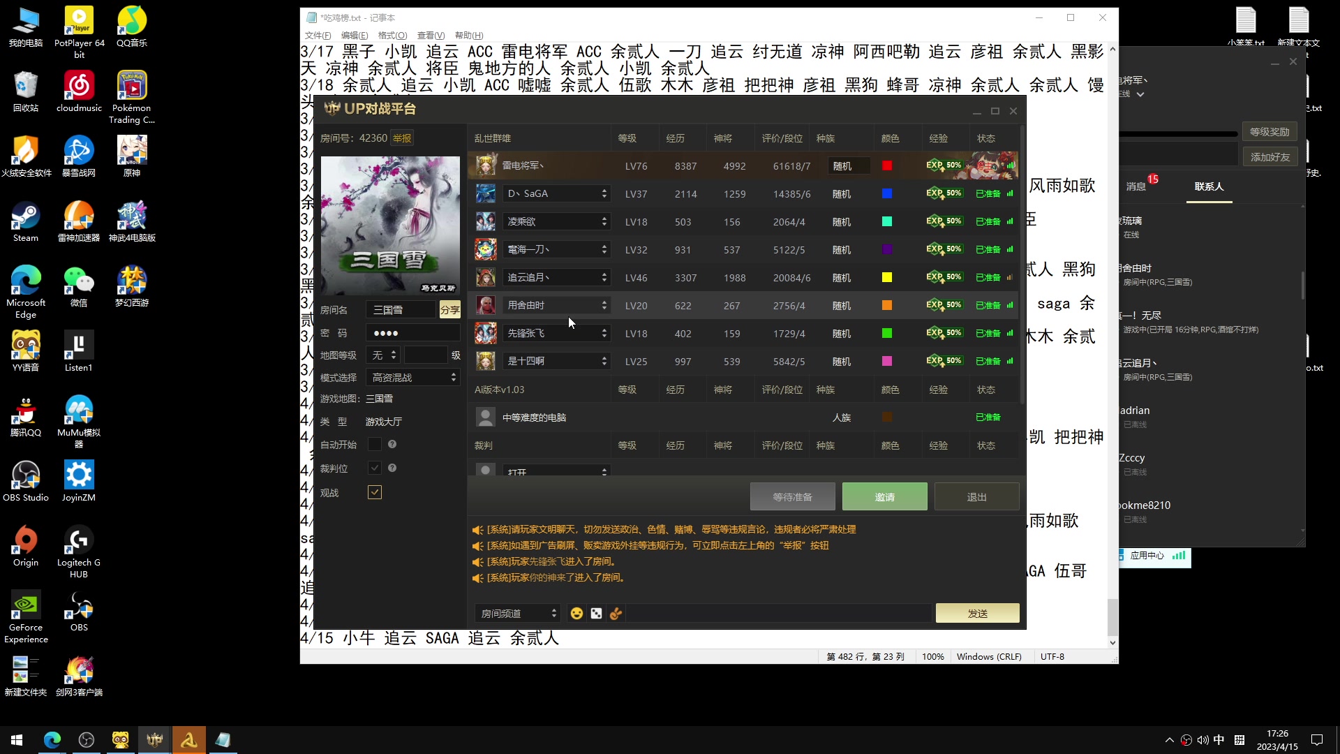 【2023-04-15 16点场】余贰人：新年快乐！ 97828