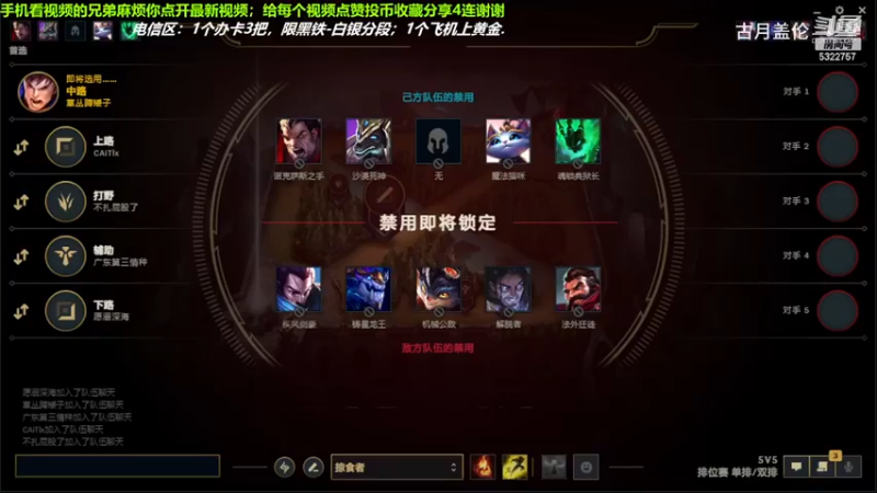 中单盖伦对线中单塞恩出破败有奇效，这把我方打野JS还很帮；8-3结束游戏，小压2级；我方打野JS19-3C了.