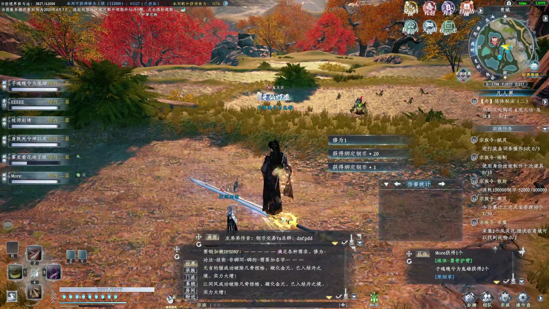 【2023-04-13 18点场】丶子魂魄兮为鬼雄：雄：修仙打仗两不误