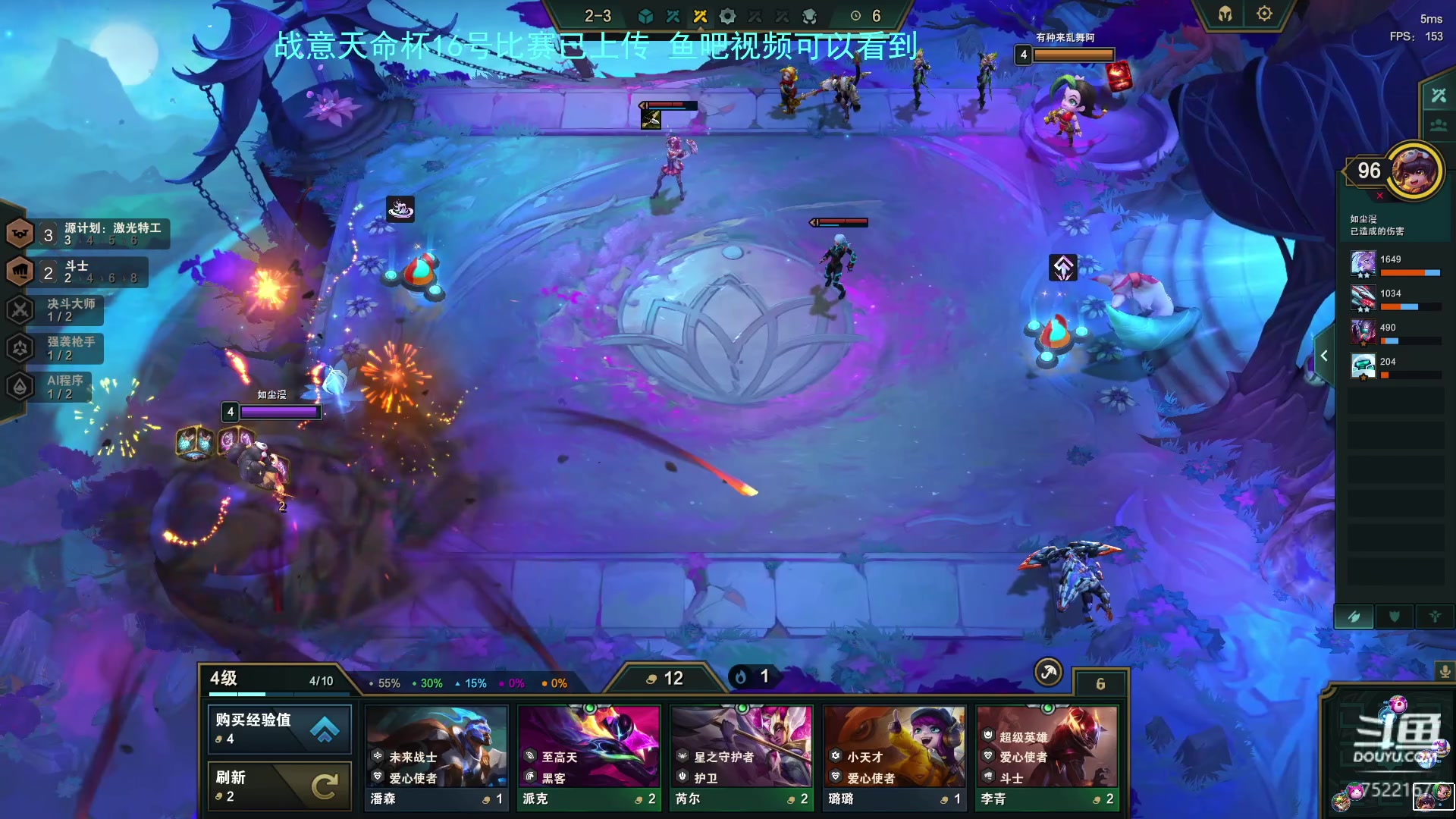 【2023-04-17 06点场】螃蟹Sam：【螃蟹】晚上解说天命杯比赛~