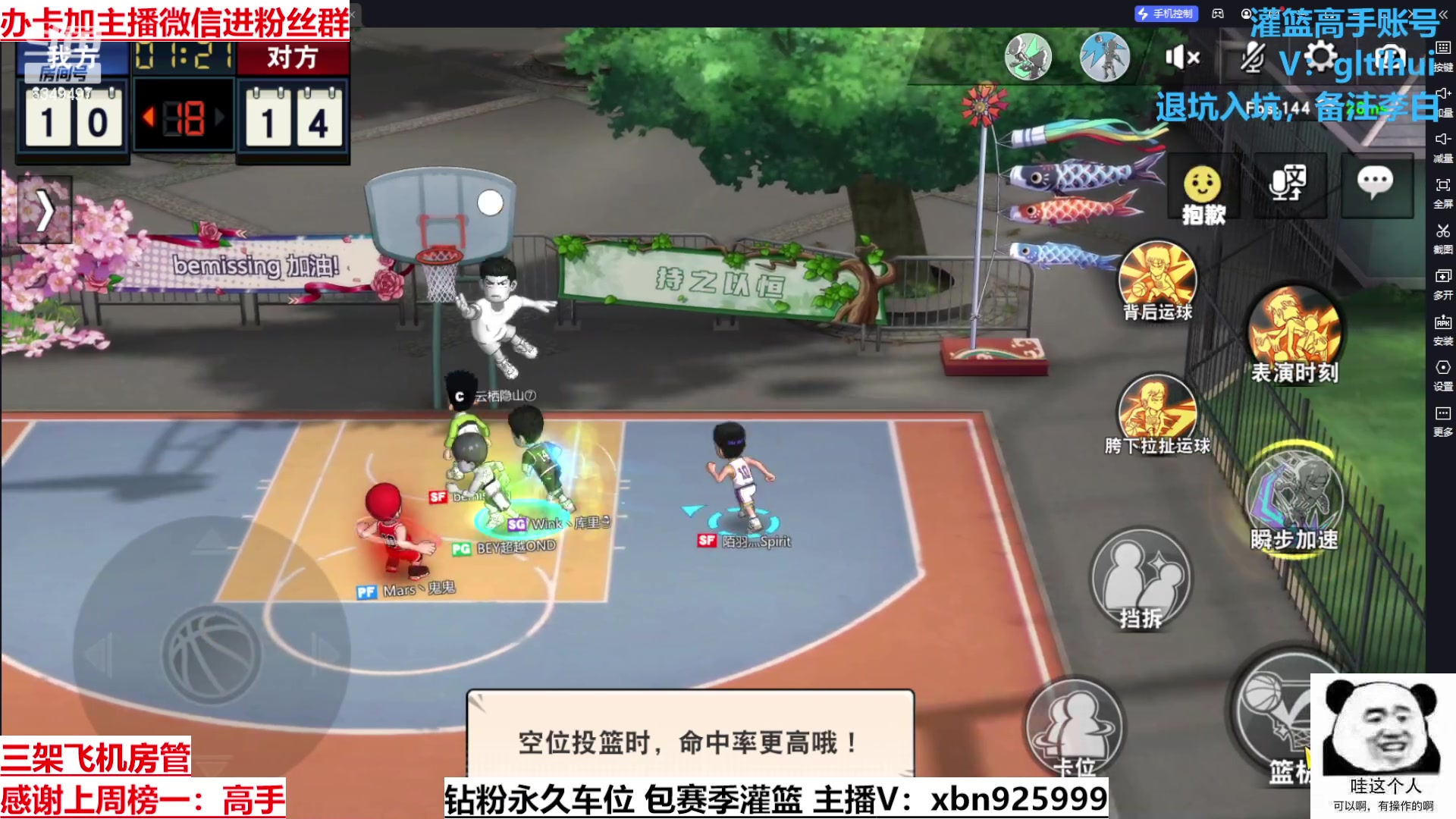 【2023-4-16 17点场】Lv丶李白:I can do all things.