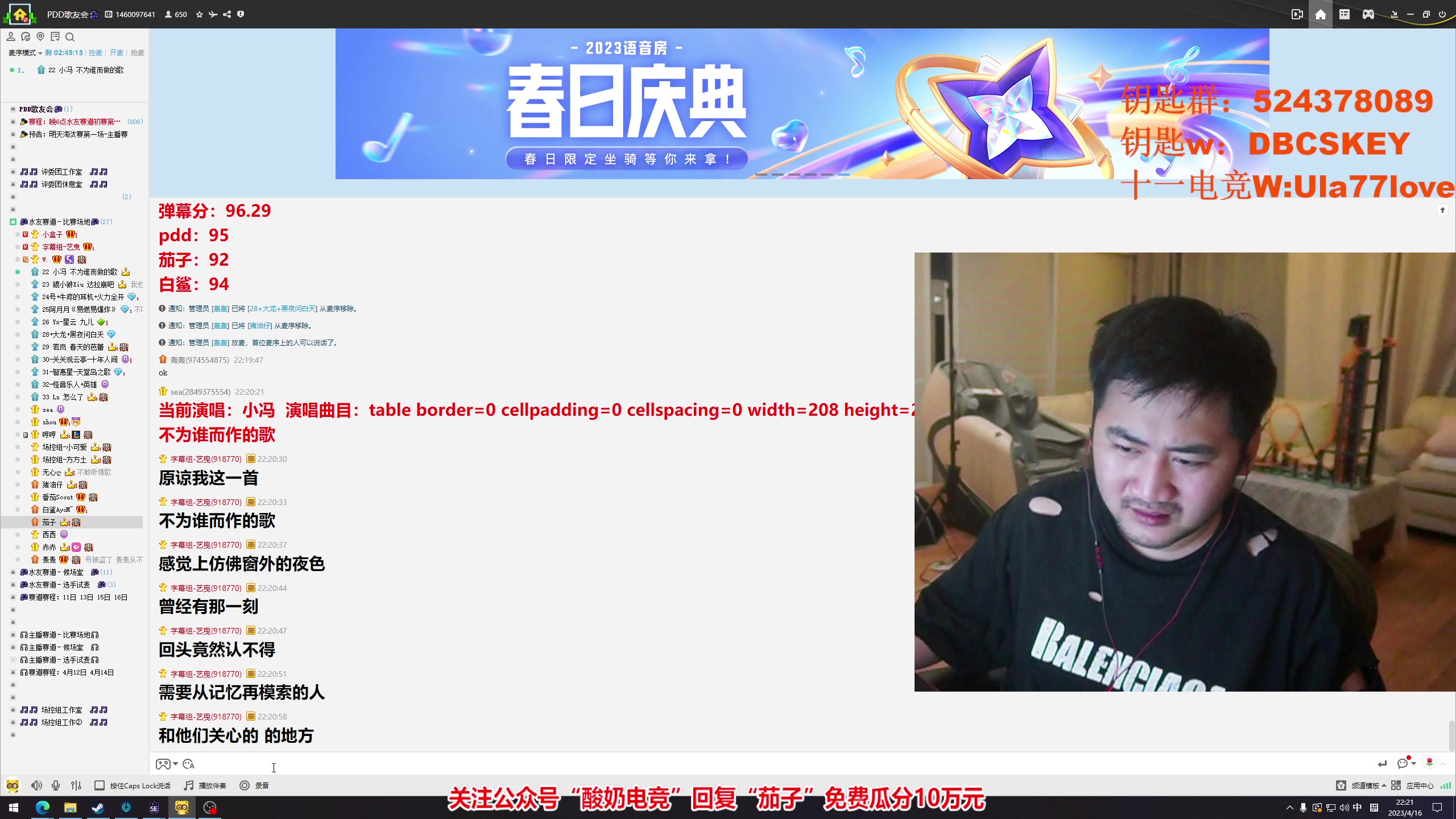 【2023-04-16 21点场】Big茄子：爷回来了脾气很大