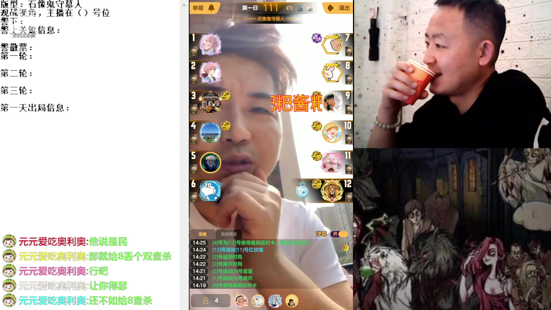 【2023-4-15 13点场】天狼BaBa酱:#天天狼人#我回家了，你们也回来吧