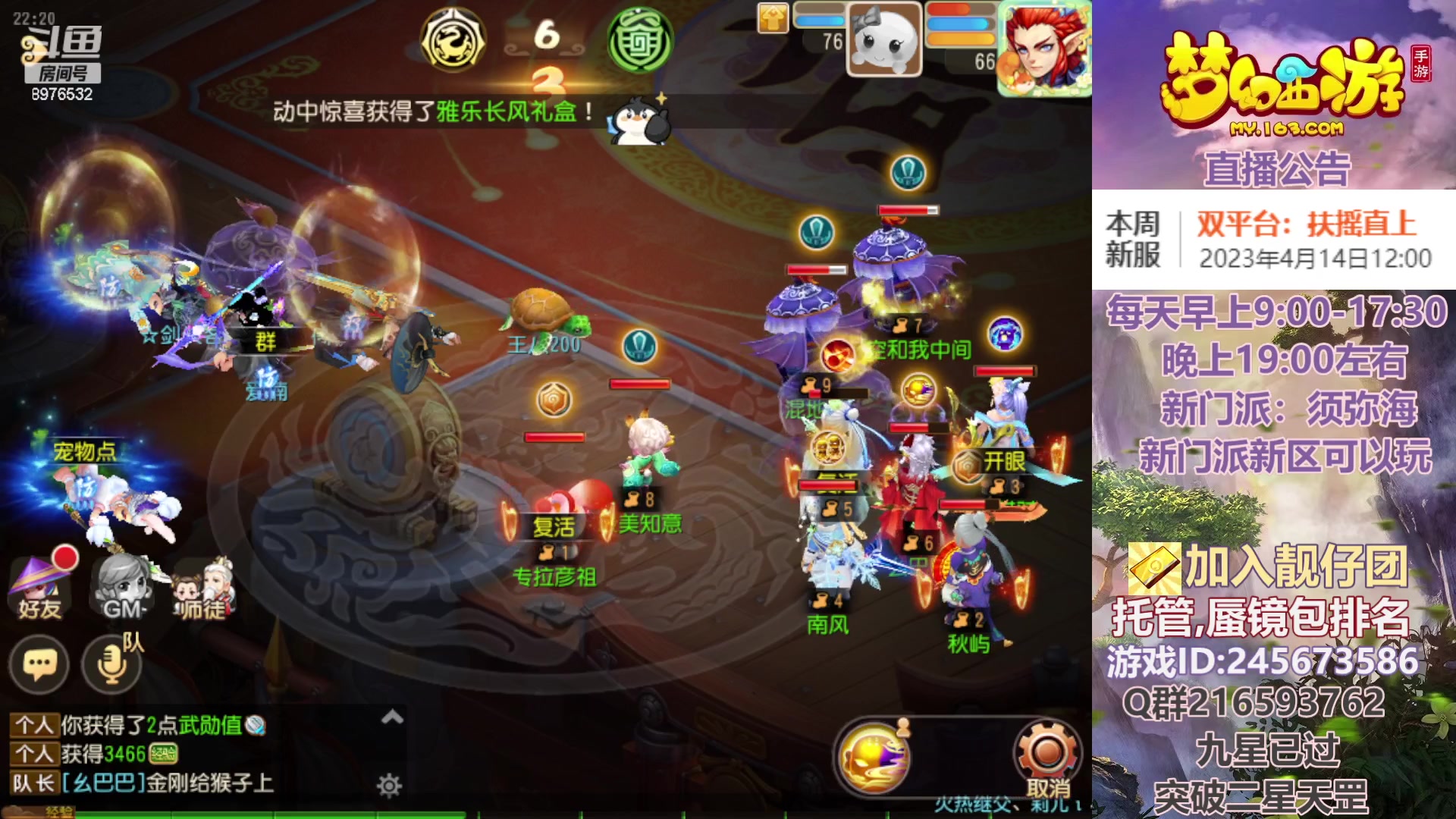 【2023-04-16 21点场】QAQ铭小明：梦幻新手新区推荐