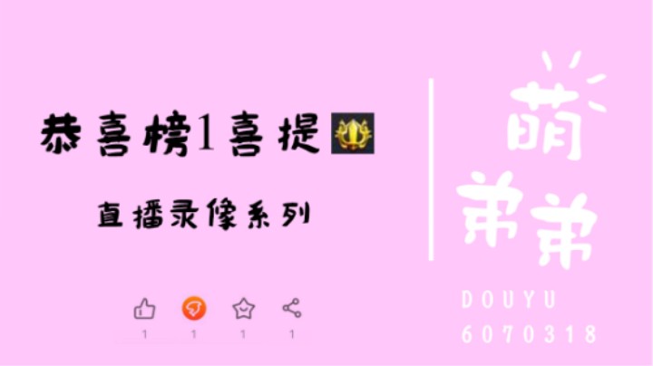 恭喜榜1喜提金剑