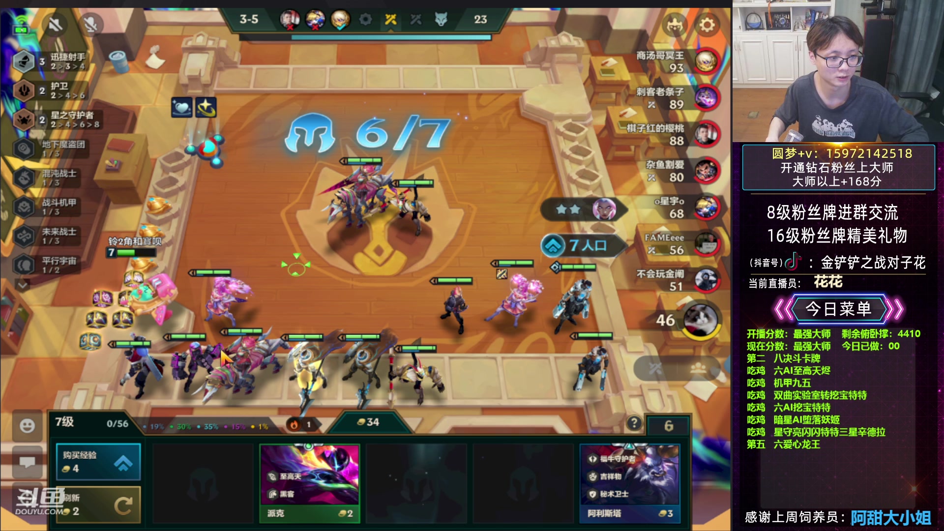 【2023-04-16 22点场】对子花：花花：百变AI和六魔盗极限收菜2.0