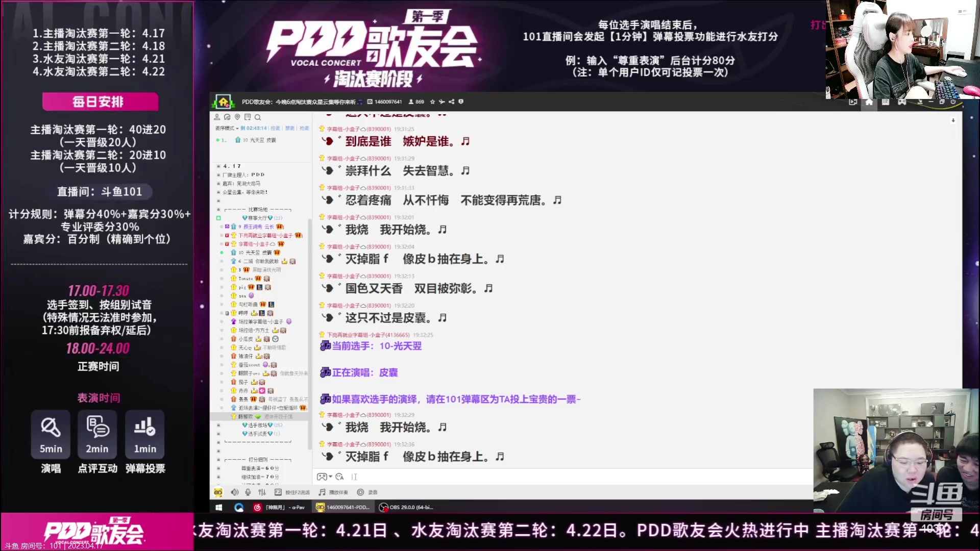 【2023-04-17 18点场】大娇娇Claire：练会去枪继续听歌