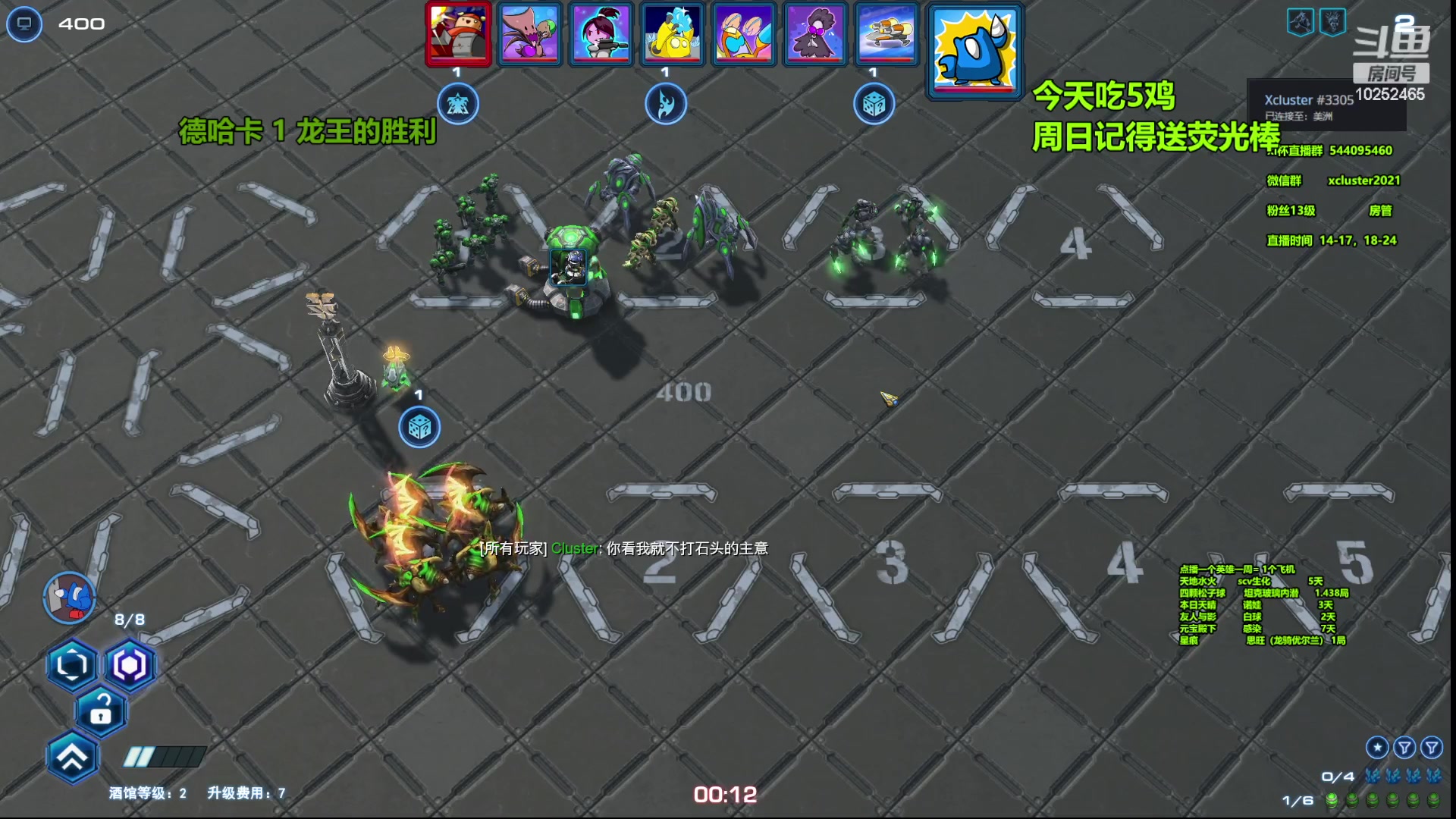 【2023-04-16 17点场】xcluster：星际酒馆，大战韩服