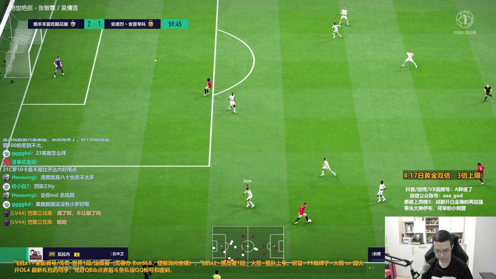 【2023-04-17 11点场】A胖瘦了：A胖FO4~双倍亲密~新的一周