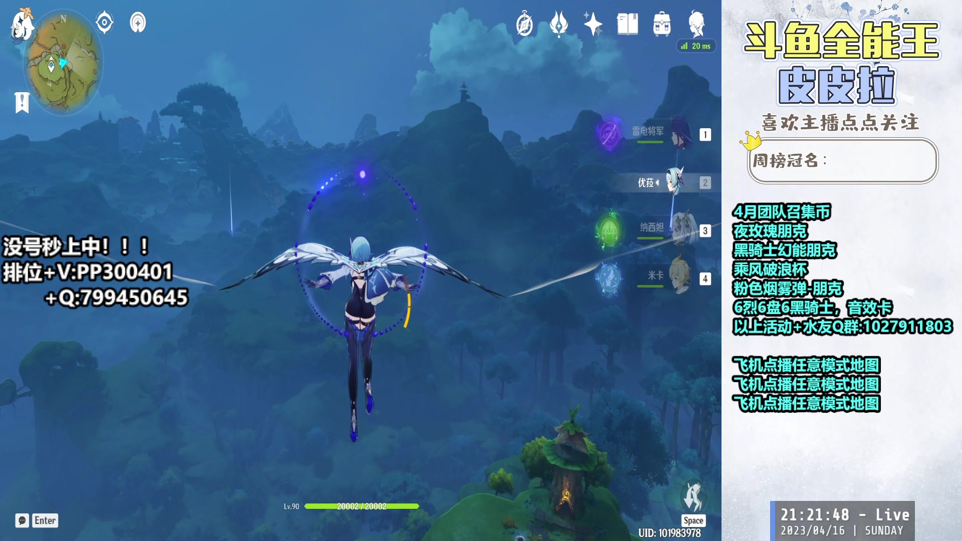 【2023-04-16 20点场】皮皮拉3004O1：皮皮拉:回家了，开始上分！