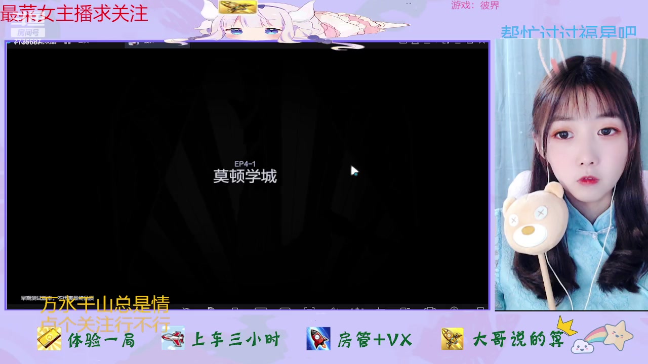 【2023-04-17 16点场】停留在雨中Cium：彼界来了哦