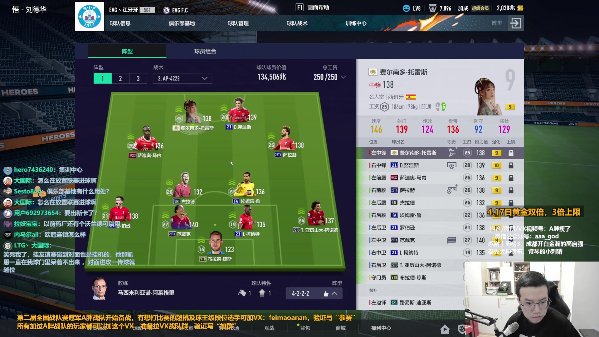 【2023-04-17 15点场】A胖瘦了：A胖FO4~双倍亲密~新的一周