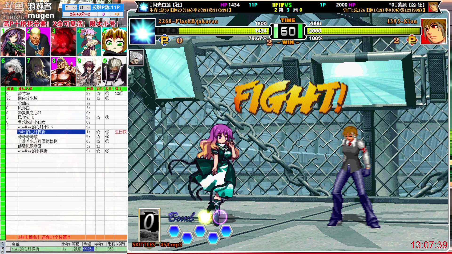 【2023-04-17 12点场】windkey：千人mugen大乱斗！新玩法！