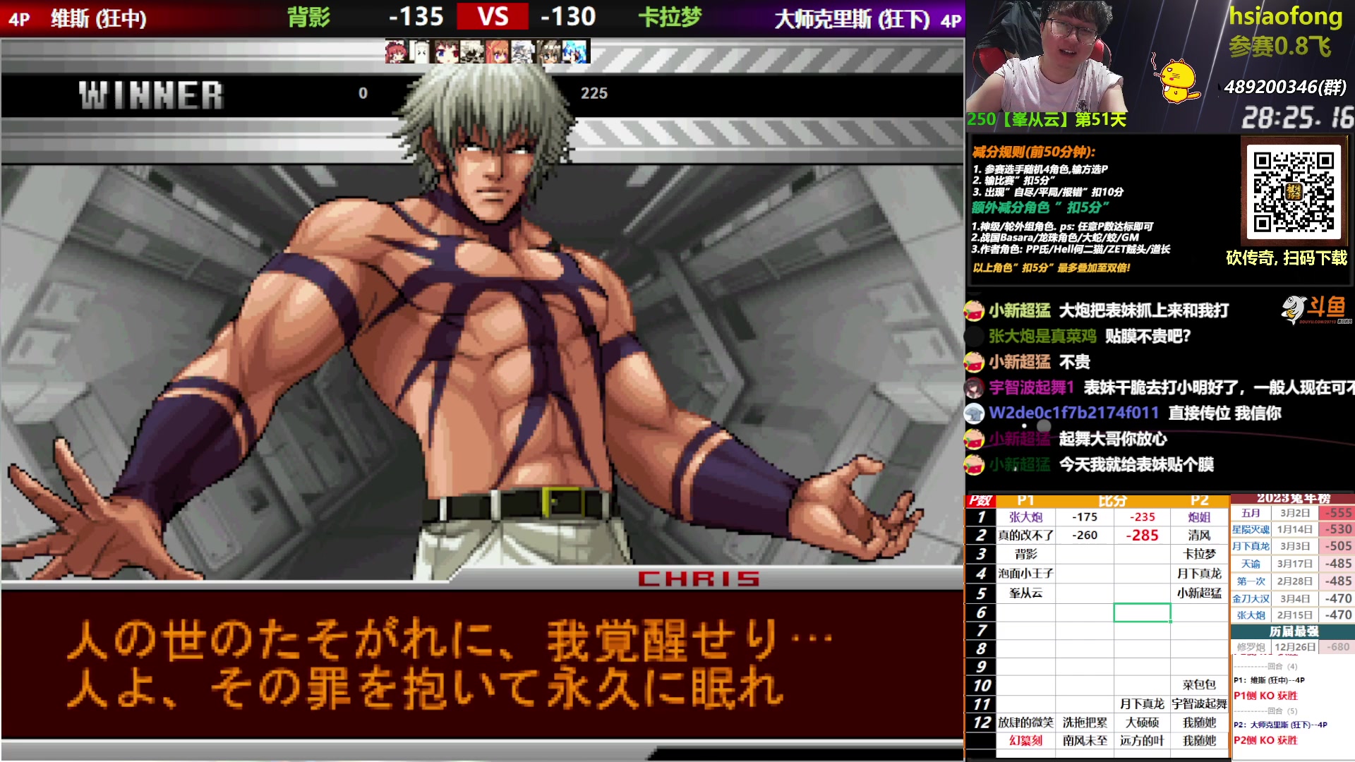 【2023-04-17 19点场】那日的风：【MUGEN】砍砍砍砍呀