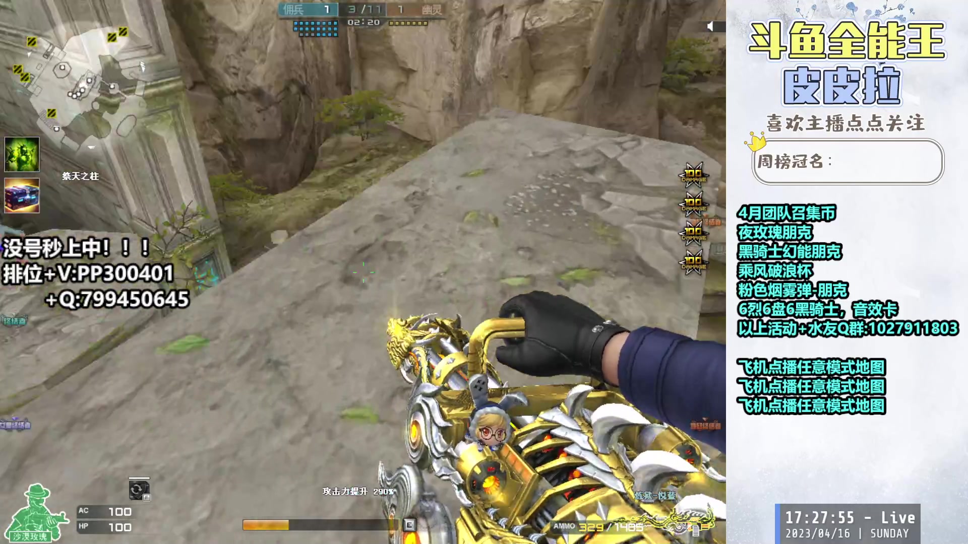 【2023-04-16 16点场】皮皮拉3004O1：皮皮拉:回家了，开始上分！