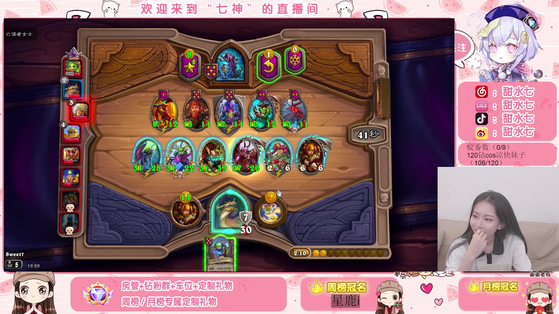 【2023-04-15 18点场】甜水七：自由活动 晚点LOL！