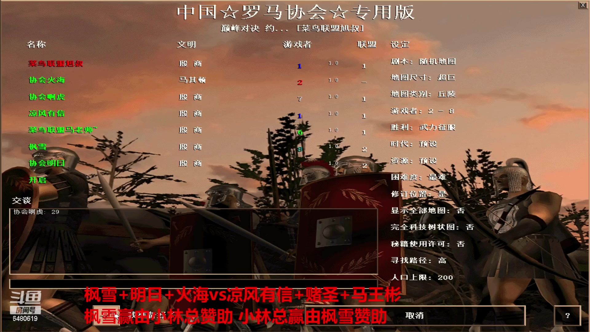 【2023-04-15 16点场】罗马协会：罗马复兴巅峰对决