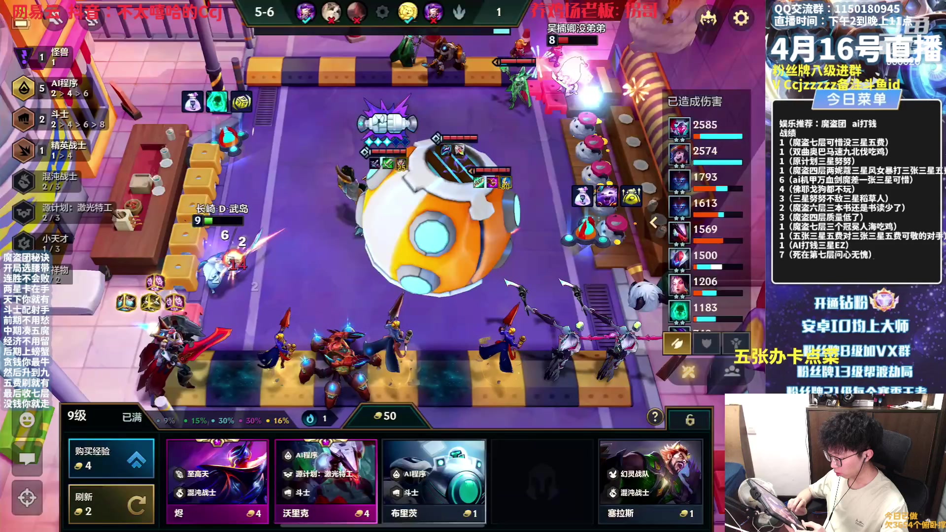 【2023-04-16 22点场】不太嘻哈的Ccj：【魔盗AI】各种打钱追三星五费！！
