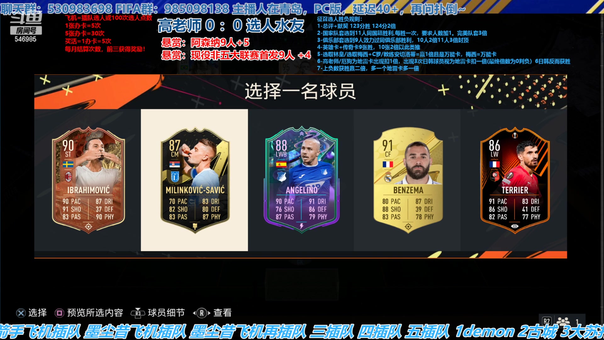 【2023-04-17 14点场】高老师爱足球：FIFA23征召选人，新一周有没有新卡池